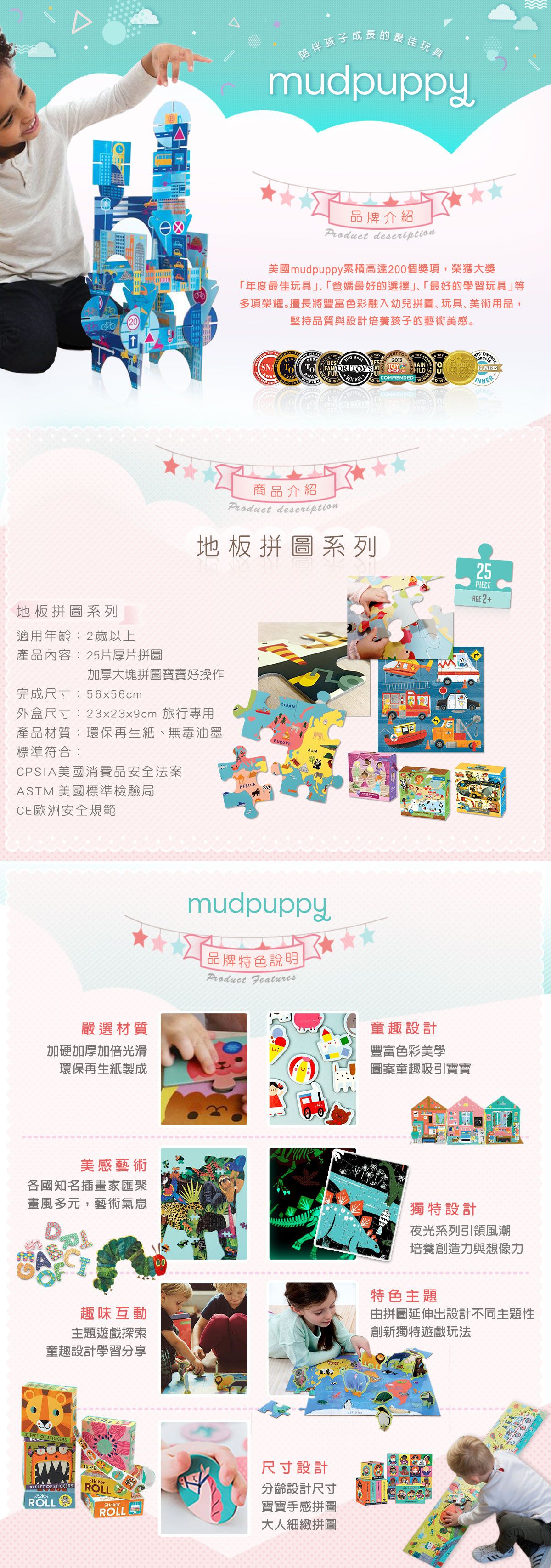 美國 mudpuppy - 地板拼圖-森林朋友-25片