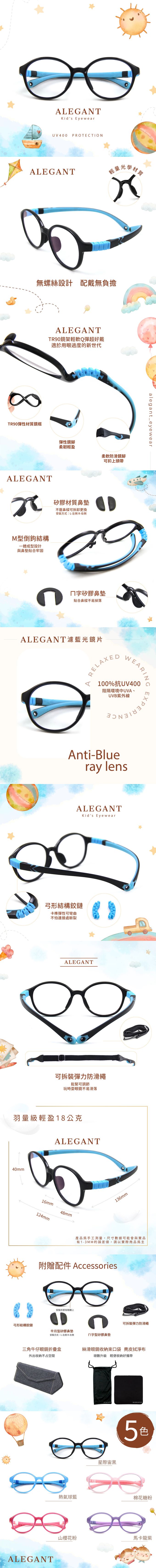 ALEGANT - 無螺絲設計抗壓柔韌UV400兒童光學濾藍光眼鏡-星際宙黑