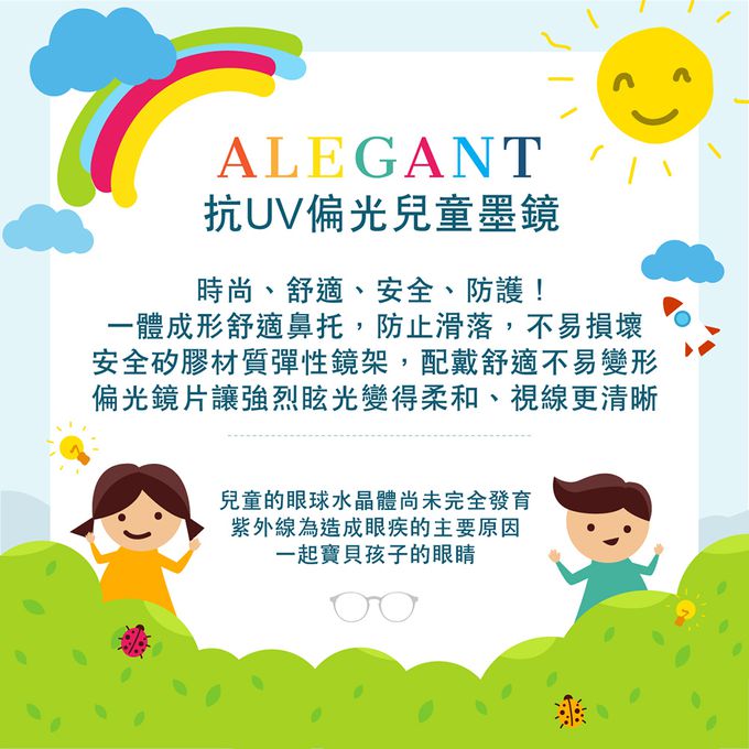 ALEGANT - 豔陽紅中性兒童專用輕量彈性偏光墨鏡│UV400太陽眼鏡