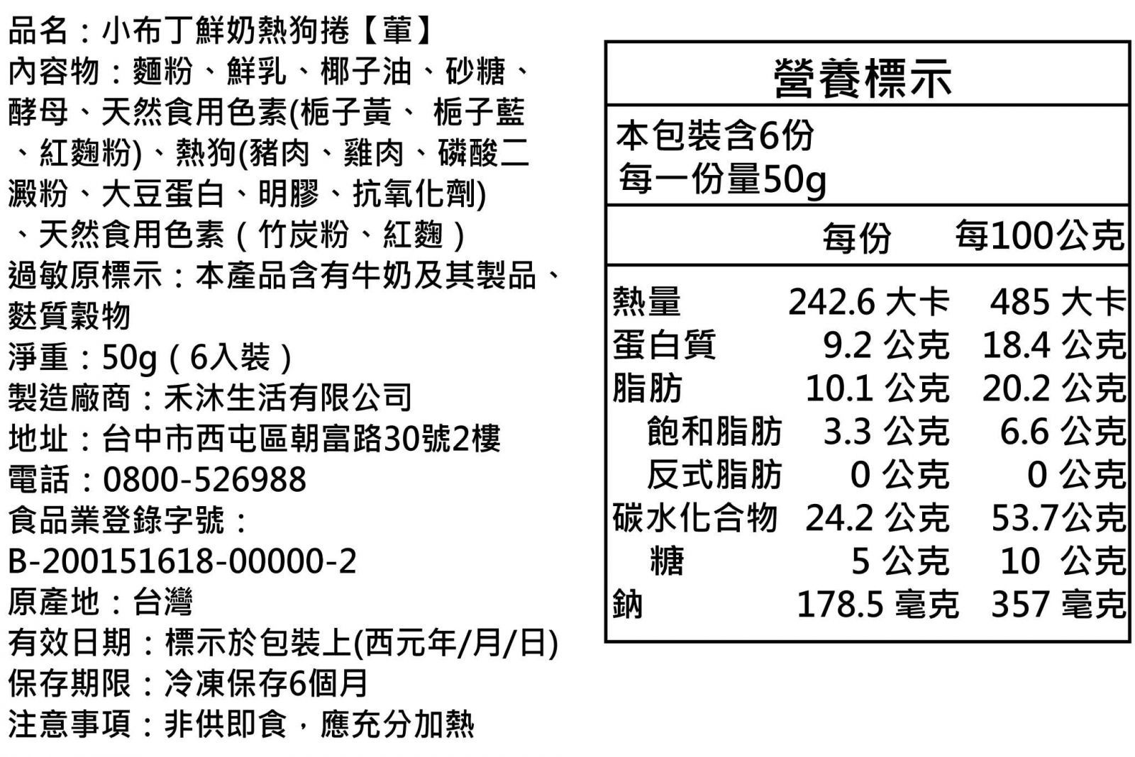 美姬饅頭 - 小布丁鮮奶熱狗捲 (6入)-50g
