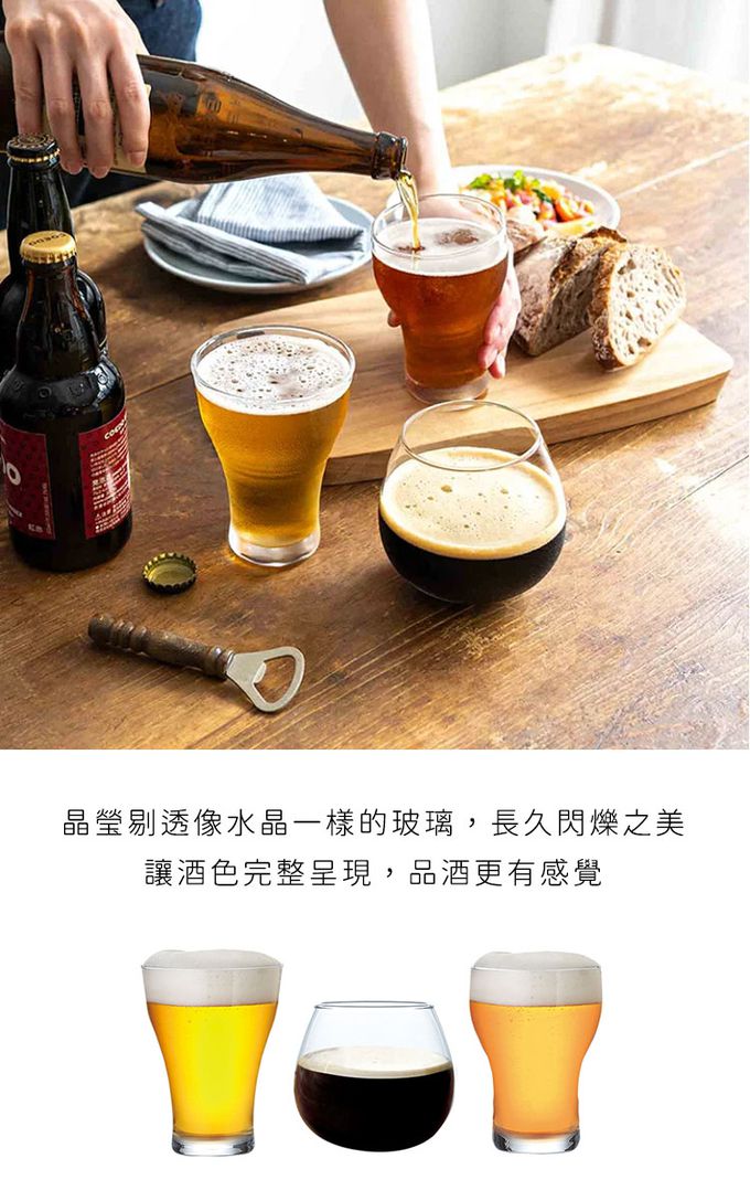 TOYO-SASAKI GLASS 東洋佐佐木 - 日本製 生啤酒杯495ml-香濃款-3入組