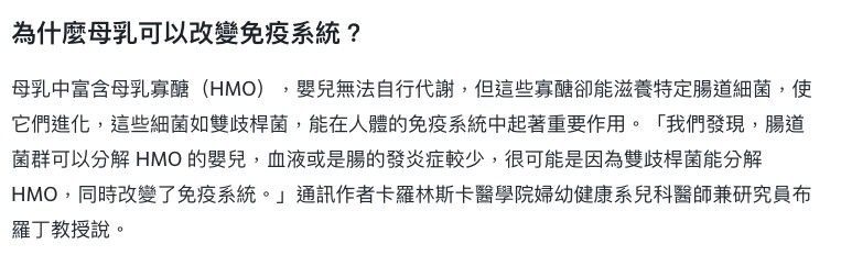 台灣有HMO配方的奶粉嗎?