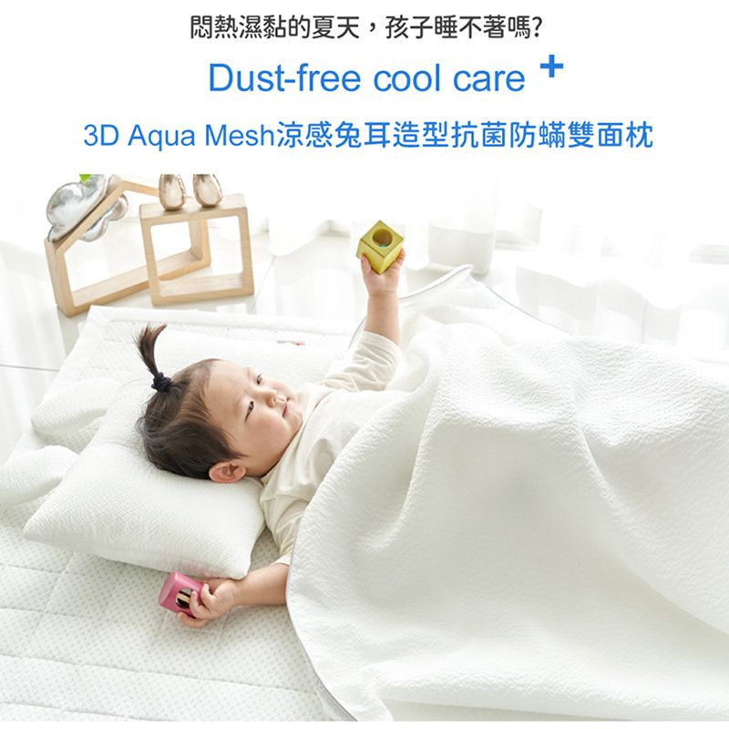 正韓Hello HiZoo - 3D Aqua Mesh 涼感兔耳造型抗菌防蟎雙面枕/涼感枕/護脊/護頸枕