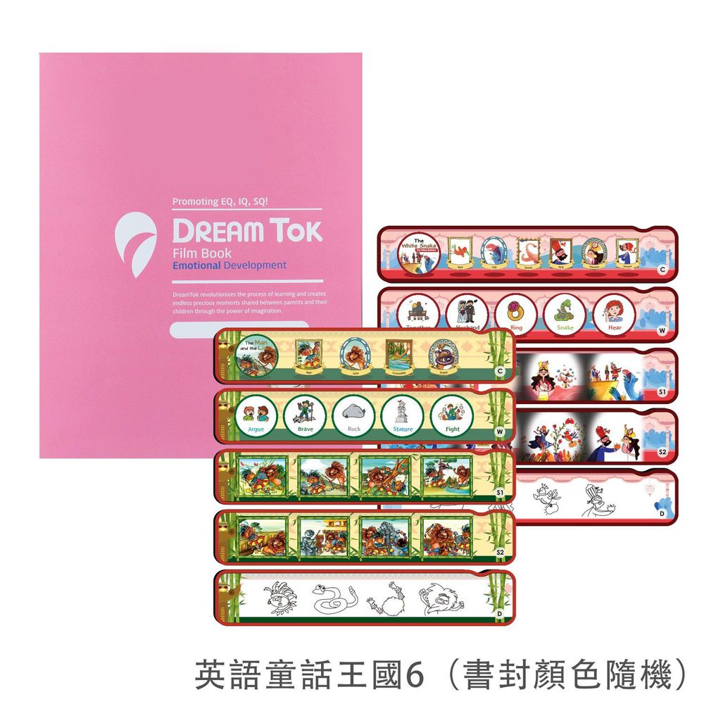 韓國 DreamTok - 幻燈片故事書:英語童話王國6(語言:英)