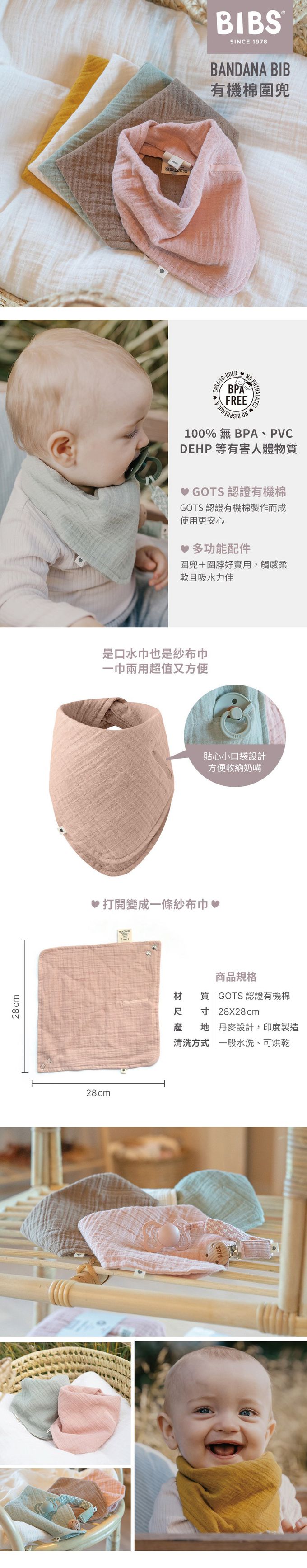 丹麥BIBS - Bandana有機棉圍兜-沙迷彩-單入