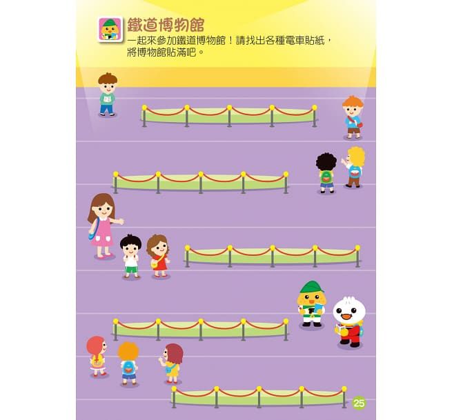 FOOD超人益智遊戲貼紙書-交通工具