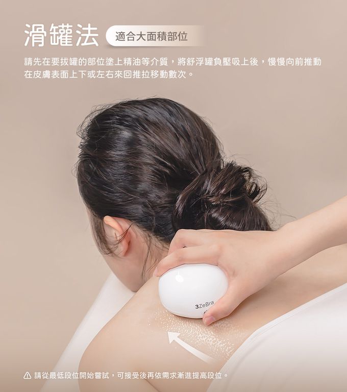 3ZeBra - 舒浮罐︱智能負壓刮痧拔罐器-白色-215g