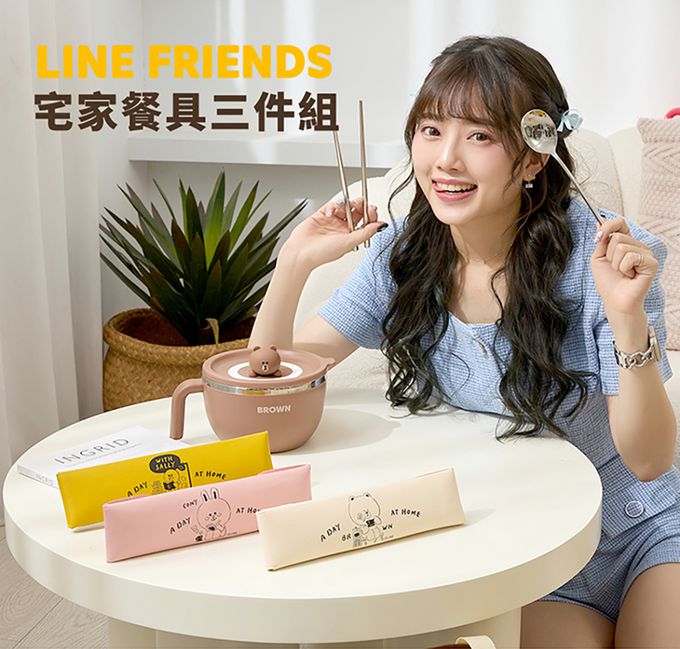 Hiromimi - LINE FRIENDS 宅家餐具三件組-兔兔
