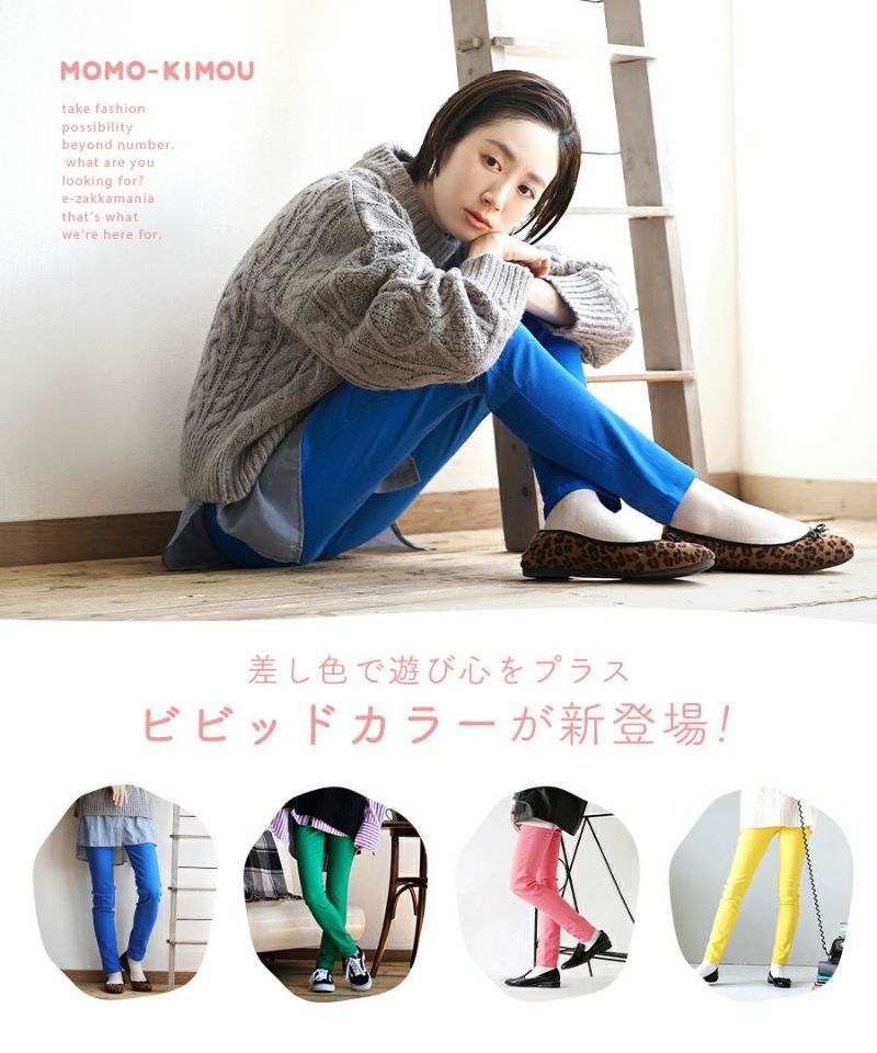 日本 zootie - 熱銷定番 保暖桃刷毛美腿長褲-綠