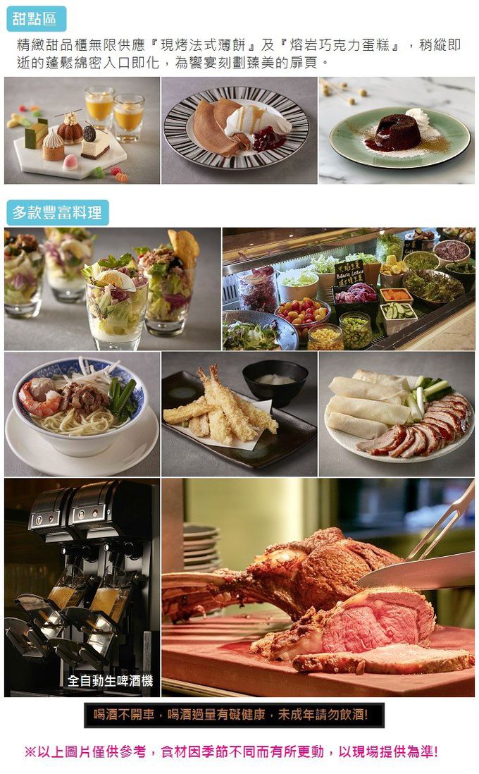 台北 寒舍艾美酒店 - (7499)寒舍艾美1樓探索廚房假日自助餐單人券2023(2張組)
