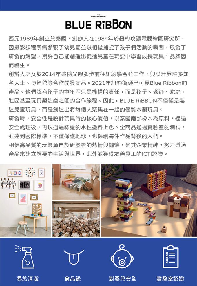 Blue Ribbon 品牌介紹