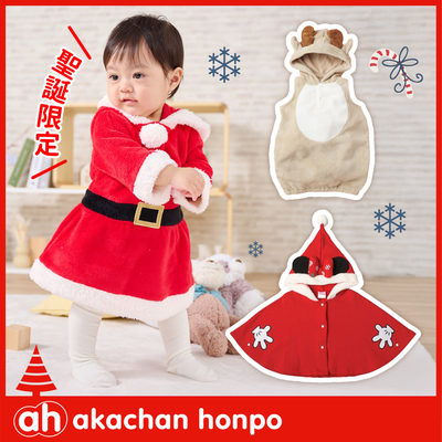 聖誕節童裝【阿卡將本舖】斗篷、背心