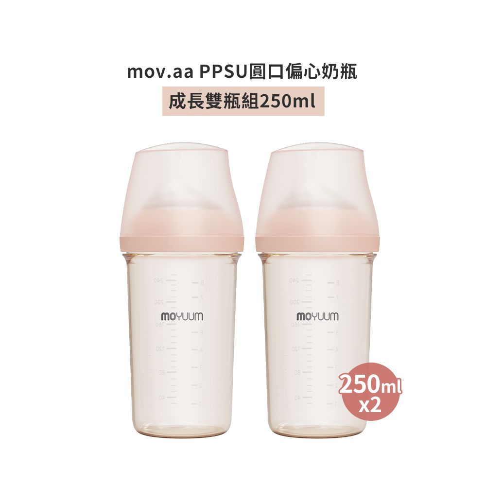mov.aa PPSU圓口偏心奶瓶-成長雙瓶組-250ml