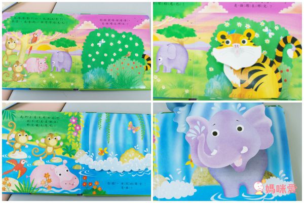 單本99元起！上人文化好奇寶貝專屬★好棒的立體書／翻翻書／推拉書／貼紙書
