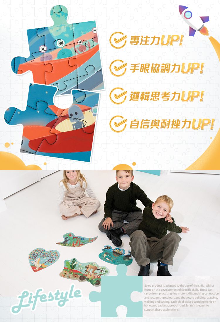 比利時 Scratch - 輪廓拼圖-星際任務-31片