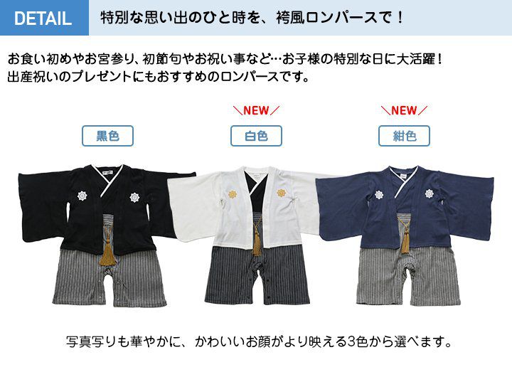 日本 Chil2 - 純棉日本傳統袴/和服(連身衣式)-白