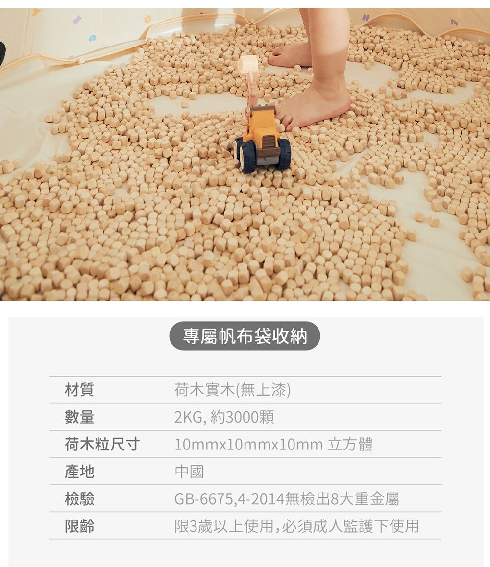 LUV質感生活 - 好天然荷木粒