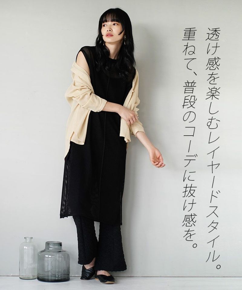 日本 zootie - 鉤針網狀穿搭長版背心-簡約黑