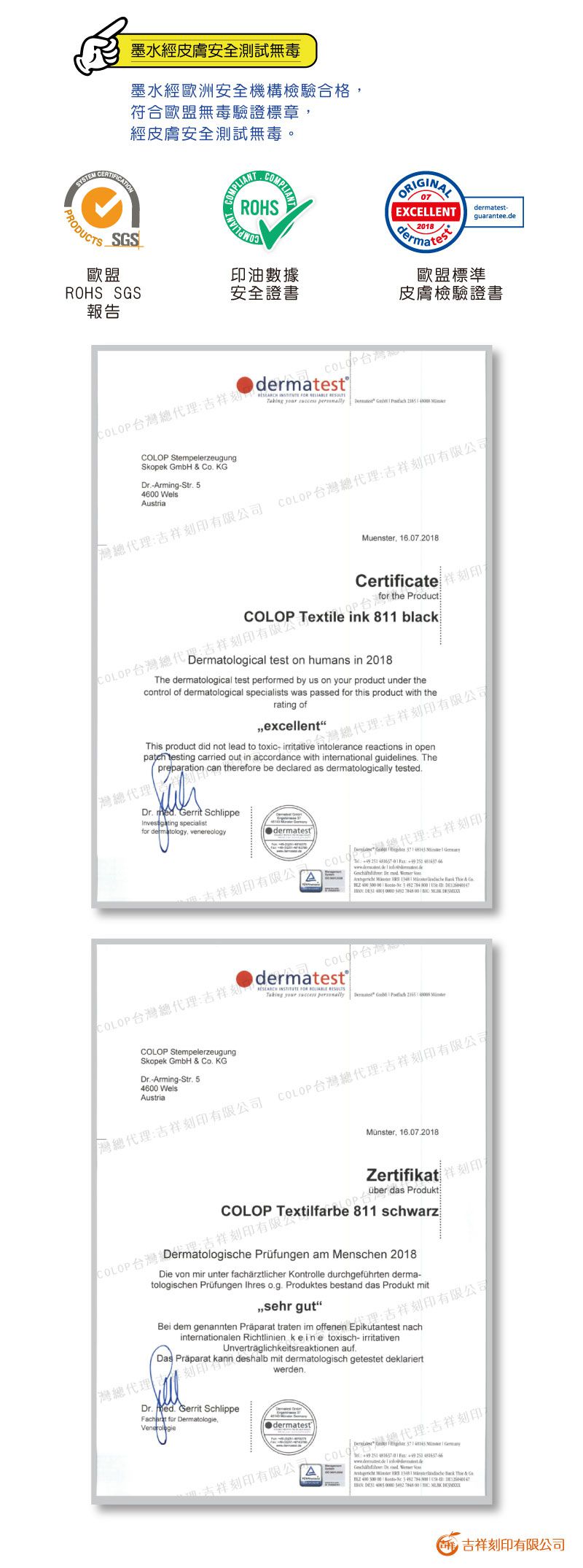 吉祥刻印 - The Runabout抗菌衣物印章-黑色墨