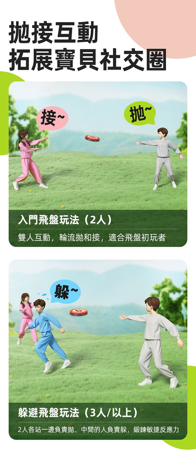 MiDeer - 軟布安全躲避飛盤-飛天小鳥