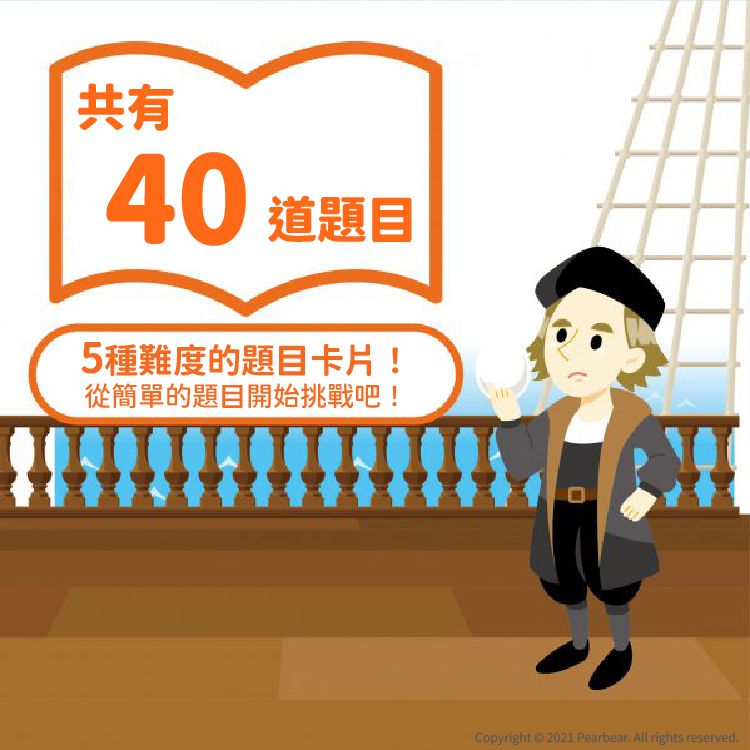 日本 HANAYAMA - 小小科學家系列-哥倫布的益智蛋-6歲以上