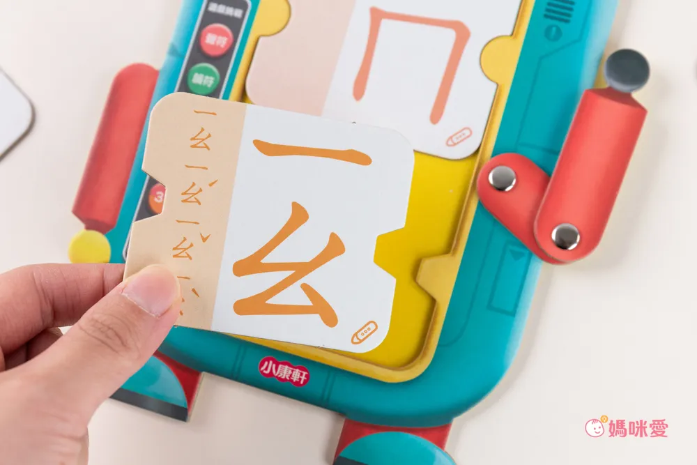 幼小銜接必備教材【KIDsREAD x 小康軒】拼音機器人