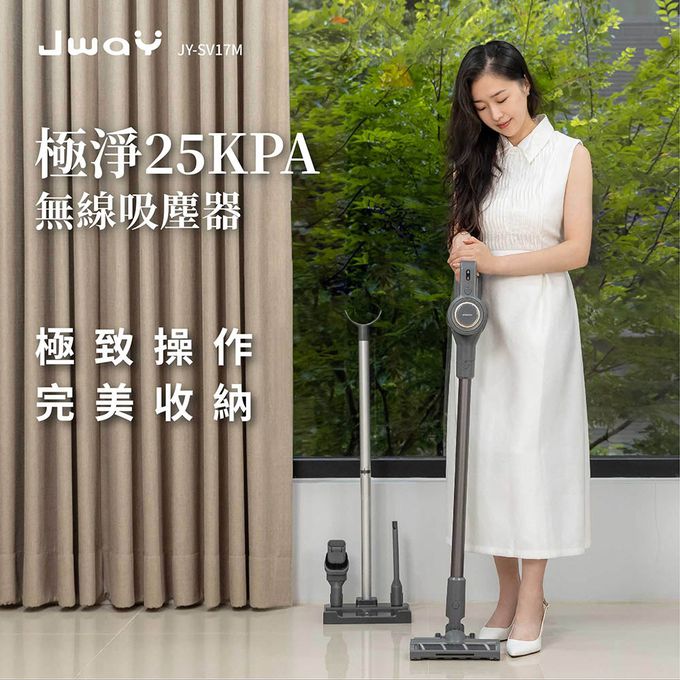 JWAY - 極淨25KPA無線吸塵器-JY-SV17M