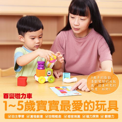 【SMARTMAX】磁力接接棒—百變磁力車