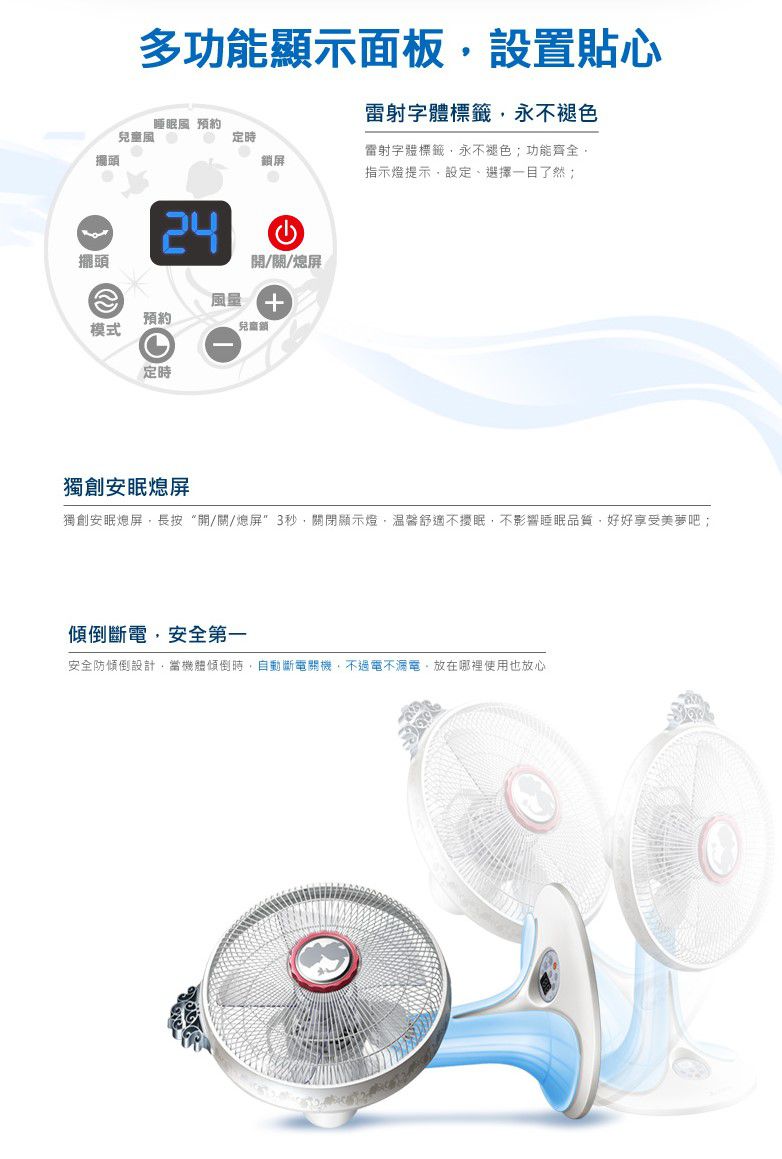 AIRMATE 艾美特 - 迪士尼白雪公主-12吋DC節能桌扇