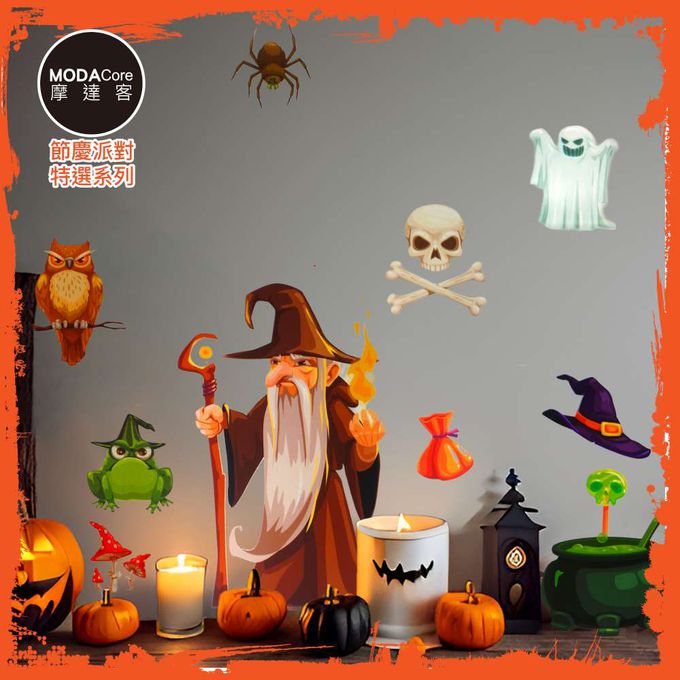 MODACore 摩達客 - 摩達客★萬聖節派對佈置裝飾★萬聖裝飾無痕壁貼-巫婆+吸血鬼+巫師款
