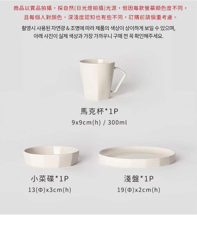 韓國 SSUEIM - RAUM系列輕食早午餐碗盤3件組