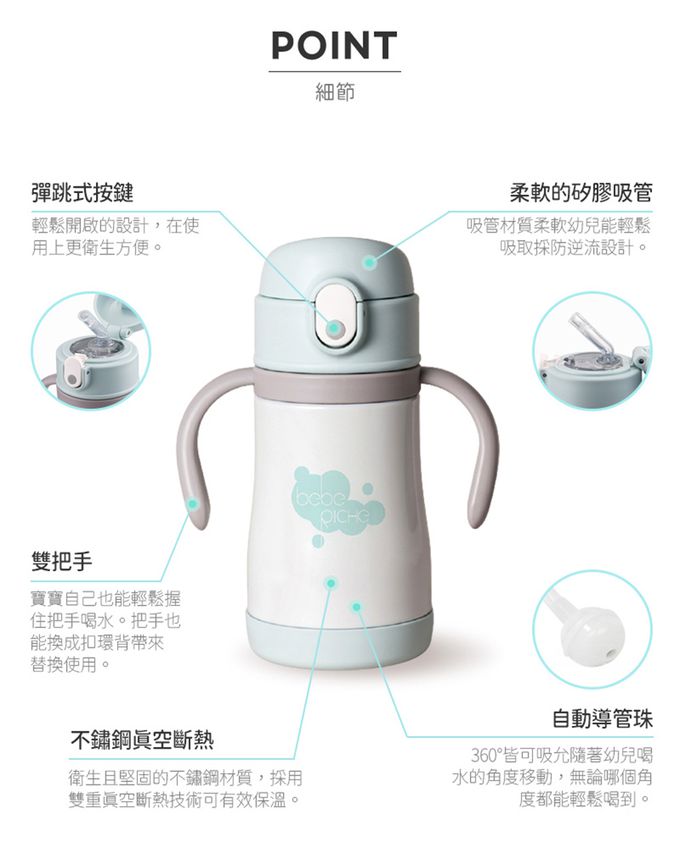 韓國 Beberiche - 360度導珠 不鏽鋼保溫吸管水杯-粉色