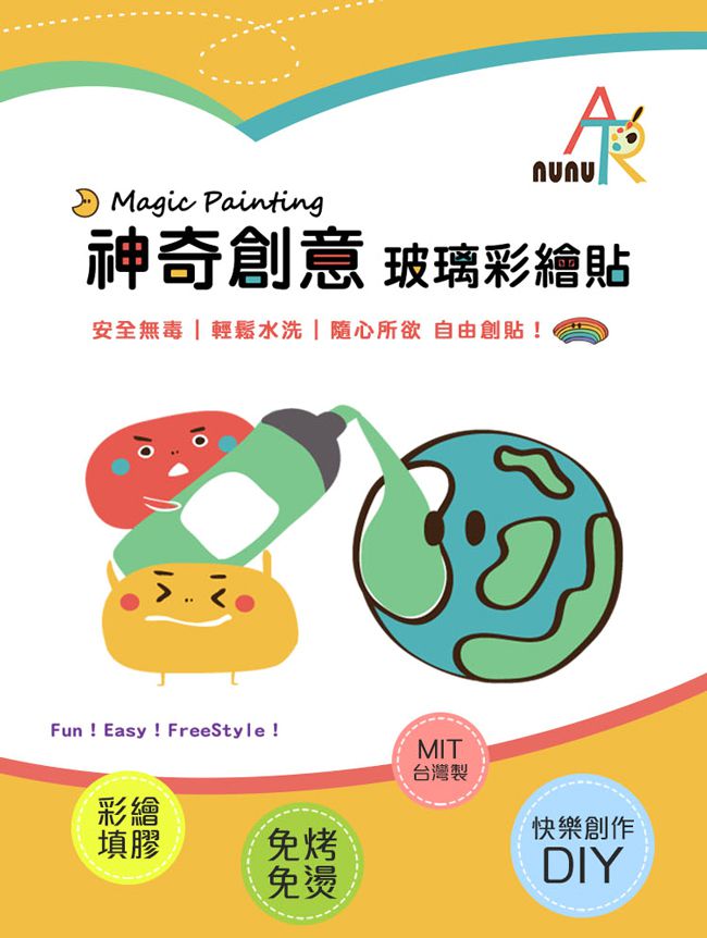 nunukids - 玩色系列- MIT無毒創意玻璃彩繪貼 - A5圖卡3入組-B(蜜蜂+小雞+熊貓)