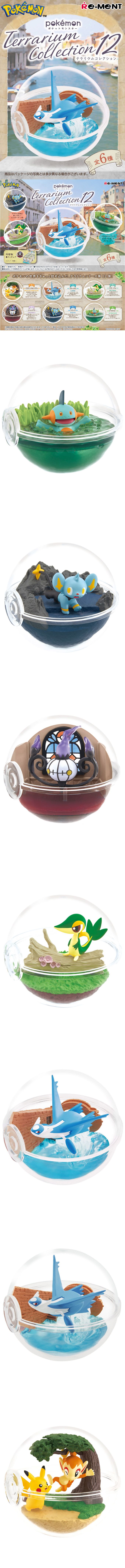 RE-MENT - 寶可夢系列 寶可夢水晶球世界12 整組6種