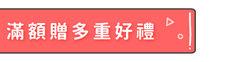 聯合品牌慶