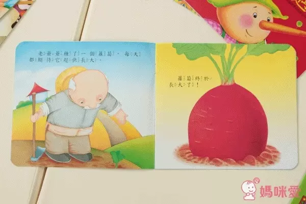 風車圖書 幼兒故事小屋