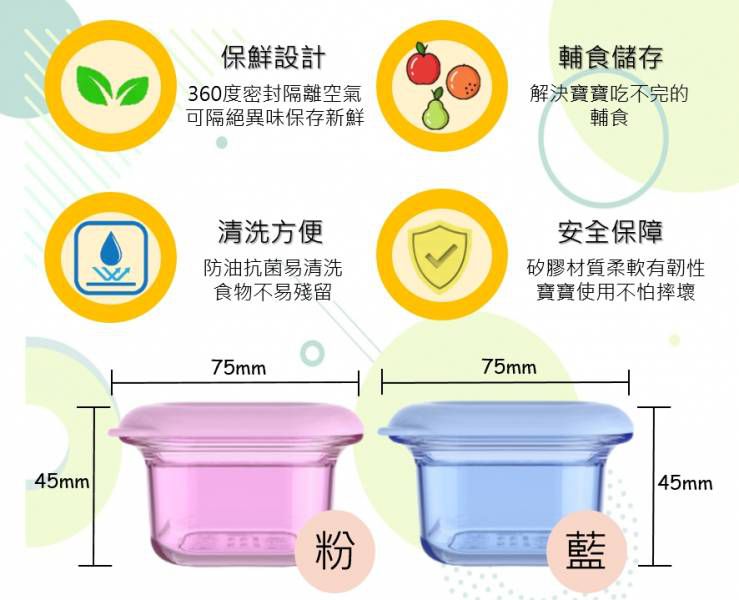 加拿大帕緹塔Partita - 矽膠保鮮輔食盒2入-正方形-藍色 (100ml)-7.5x7.5x4.5cm