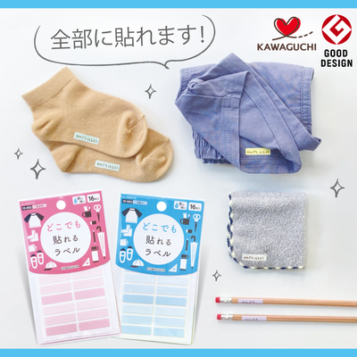 日本媽咪都在用！榮獲Good Design大賞✦日本製任意姓名貼