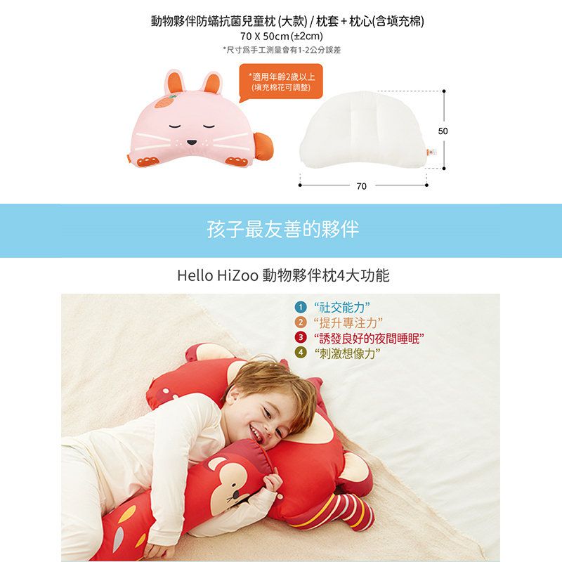 正韓Hello HiZoo - 純手工製動物夥伴防蟎抗菌兒童枕/透氣枕/護脊/護頸枕(小款)-天王鯊