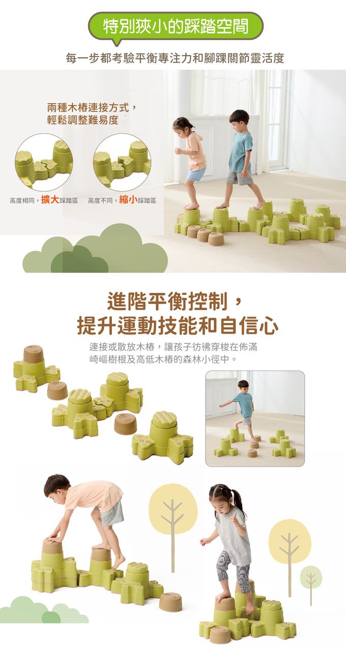 Weplay疊疊平衡樁3