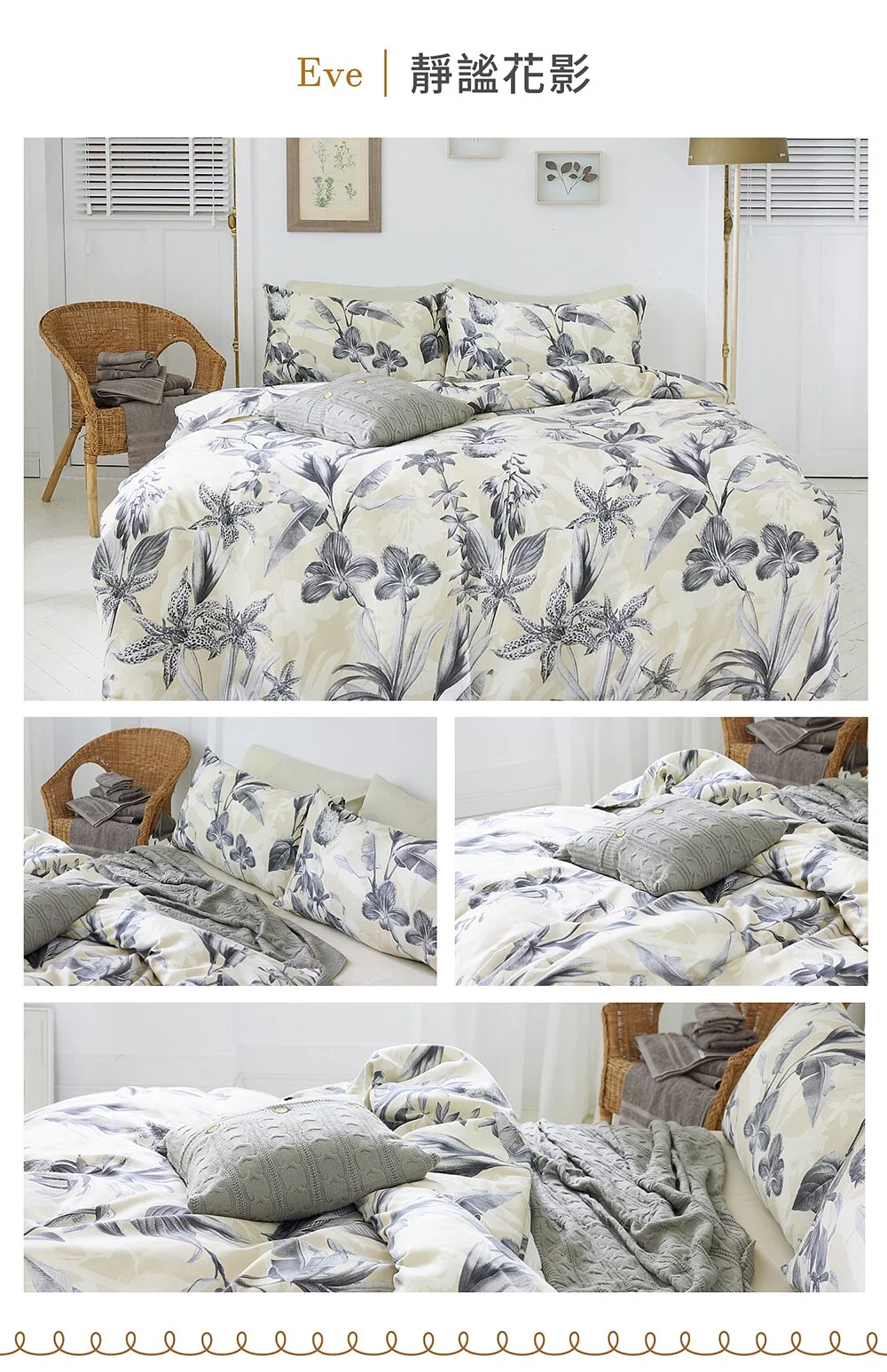 澳洲 Canningvale坎寧威爾 - 設計師系列－雙人四件式床組（靜謐花影）-雙人床包組