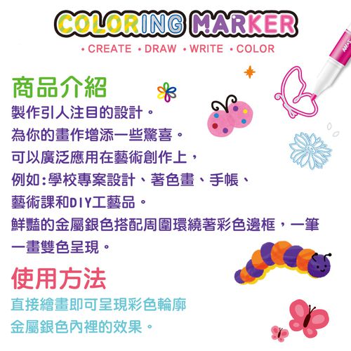 6色創意雙色輪廓筆
