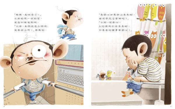 我擔心，因為我怕被笑