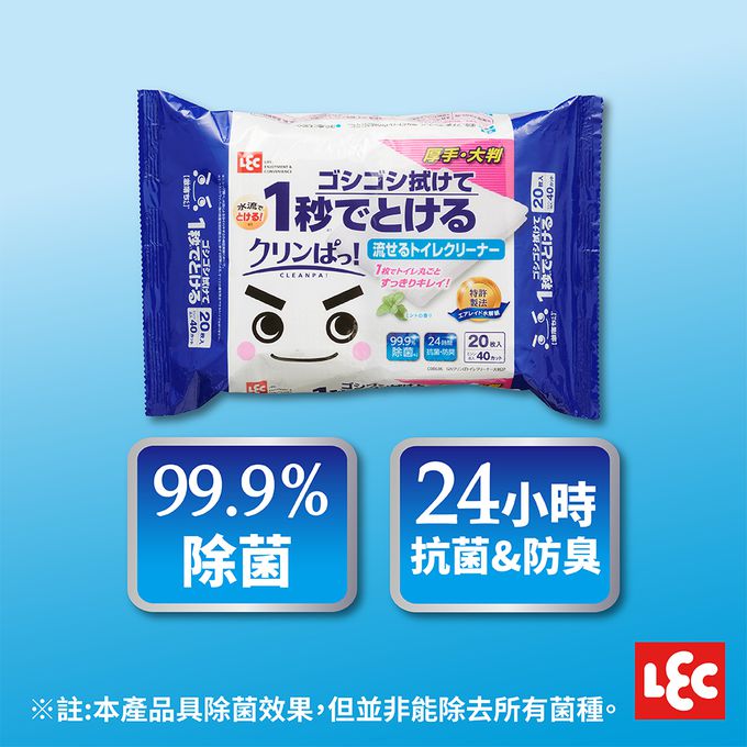 日本 LEC - 【激落君】一秒溶解廁所除菌去污擦拭巾-厚型(大張)-10枚2包入