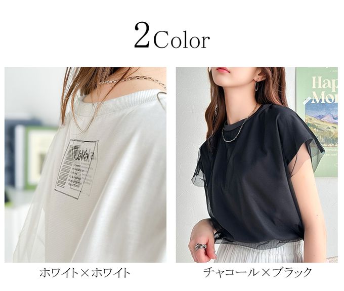 日本 Classical Elf - Java 薄紗分層法式袖上衣-背標籤印花-白