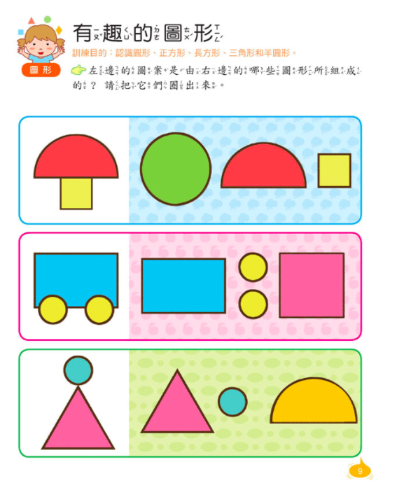 幼福文化 - 【6本合購組】右腦想像力開發+右腦創造力開發+右腦記憶力開發+左腦語言力訓練+左腦邏輯力訓練+左腦思維力訓練