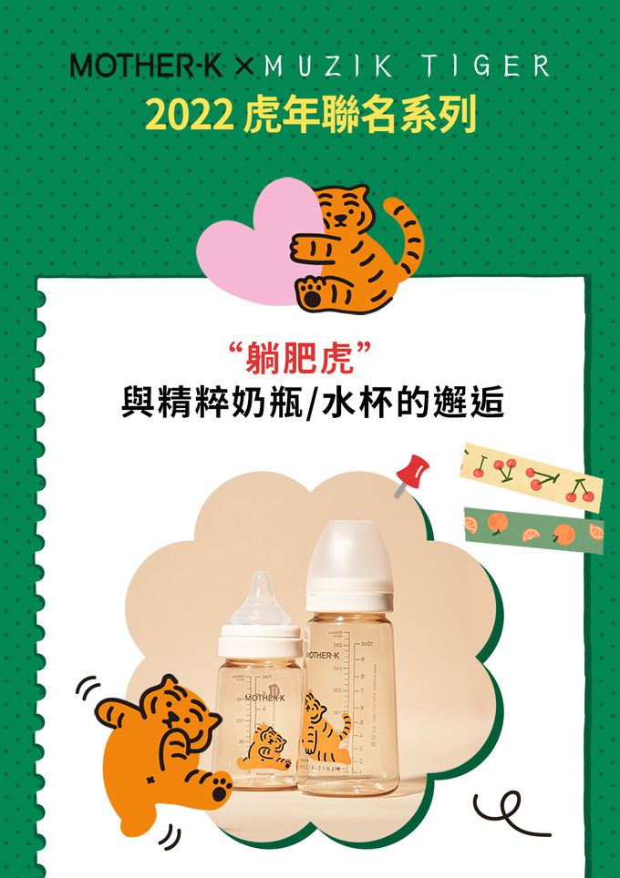 MOTHER-K - Muzik Tiger聯名精粹極簡PPSU學飲吸吸杯300ml-夜幕藍