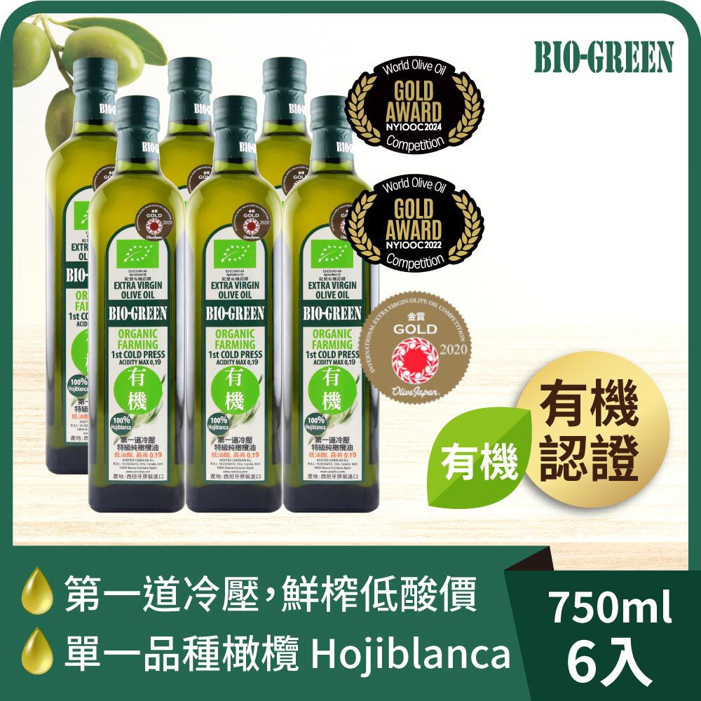 蘿曼利 有機特級初榨冷壓橄欖油(750ml)-750ml/瓶