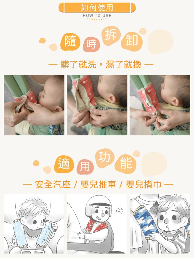 喜福HiBOU - 日本六重紗汽座推車背帶防汙口水巾3件組好替換_可適用在嬰兒推車、嬰兒汽座和背帶