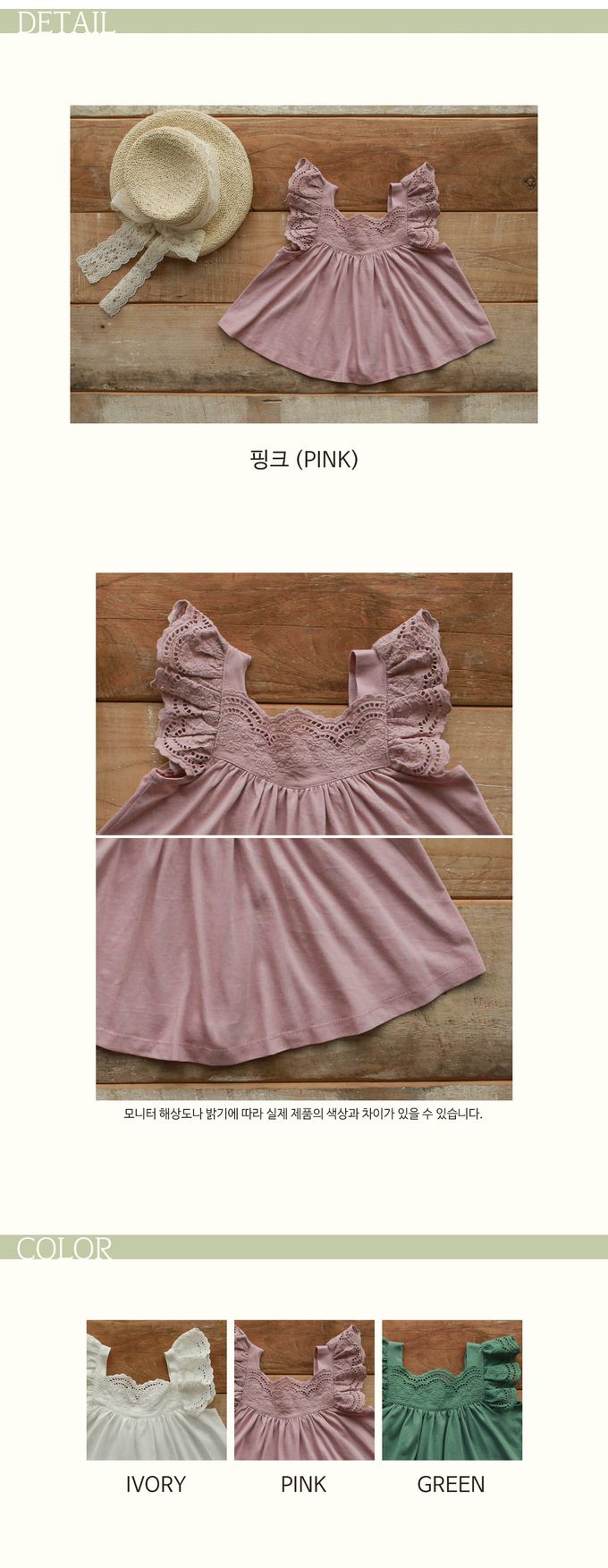 韓國 Puellaflo - 蕾絲鏤空領蝴蝶袖上衣-玫瑰粉